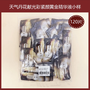 WHOO后天氣丹花獻華泫眼霜小樣旅行裝 專柜正品 黃金安瓶精華1ml*120片