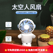 迷你小風(fēng)扇定制logo印字圖案宣傳廣告禮品展會(huì )活動(dòng)贈品手持usb戶(hù)外隨身便攜式可愛(ài)充電小電扇 高配版【象牙白+支架底座】 充電款