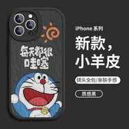 美十美分新款叮當(dāng)貓小米手機(jī)殼可愛油畫藍(lán)胖子皮紋質(zhì)感軟殼卡通動漫哆啦A夢適用情侶女款軟硅膠包邊保護(hù)套 輕奢小羊皮【質(zhì)感黑】藍(lán)胖子黑色-463686 蘋果/華為/榮耀/紅米/OPPO/VIVO聯(lián)系客服