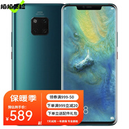 華為mate20Pro二手手機華為手機 麒麟980 翡冷翠 8+256G全網(wǎng)通【3D面部識別+屏內指紋】95成