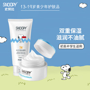 SNOOPY 史努比中學(xué)生護(hù)膚品套裝 均衡水油補(bǔ)水保濕乳液面霜青少年化妝品 清新2件套（潔面乳+面霜）