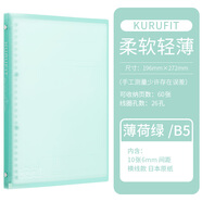 滿(mǎn)樂(lè )文 日本滿(mǎn)樂(lè )文活B5柔軟可卷活頁(yè)夾輕薄筆記本作業(yè)本記事本可換替芯學(xué)生用易收納攜帶本子 薄荷綠 B5