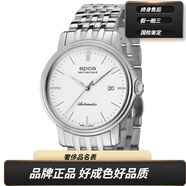 【二手99新】愛(ài)寶時(shí)EPOS手表情感系列 男士自動(dòng)機械表 日夜無(wú)間24小時(shí)制超薄腕表夜光效果表徑41 3390.152.20.10.30 白盤(pán)鋼帶款41