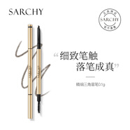 賽姬精細三角眉筆 防水防汗 新手不懼 顯色適中 耐蹭不結塊 雙色可選 灰黑色