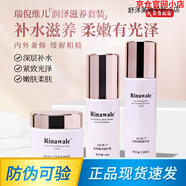 【官方店】瑞倪維兒Rinawale天津康婷瑞倪維兒水療四件套專柜透明質(zhì)酸修復(fù)凝膠套裝防偽可 瑞倪維兒潤澤滋養(yǎng)精華蜜乳液面