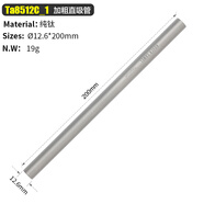 OEING純鈦吸管可樂(lè )水果堅果吸管野外隨身帶戶(hù)外喝水飲料吸管送管刷 Ta8512C_1加粗直吸管平口