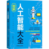 圖解人工智能大全 deepseek教程