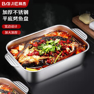 拜杰不銹鋼盤子加深方盤餐盤蒸烤魚(yú)爐烤魚(yú)盤小吃盤燒烤盤45cm特大號(hào)