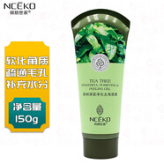 麗顏世家牛奶嫩滑煥膚去角質(zhì)素面部去死皮補水保濕茶樹深層玫瑰絲滑清潔 茶樹去角質(zhì)素150g