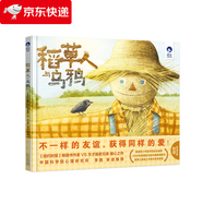 2023年祖慶說百班千人二年級 全國小學生寒假閱讀課外書 牛言蜚語+稻草人和烏鴉+那里有條高高的河+不見了一只貓+男孩和鈴蘭花+小狐貍 稻草人和烏鴉