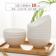 景德鎮(zhèn)（jdz）純白色骨瓷家用餐具陶瓷吃飯碗小米飯碗釉下彩大號(hào)湯碗吃面碗 (10只)5英寸奧碗稍大米飯碗