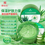 蘆薈膠補(bǔ)水曬后補(bǔ)水舒緩肌膚面部護(hù)理潤(rùn)膚冬季干燥保濕 蘆薈膠2盒裝