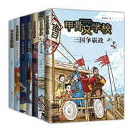 甲骨文學(xué)校系列（全7冊）桂冠童書(shū)獎 真正有趣的大語(yǔ)文 傳統文化歷史兒童文學(xué) 曹文軒張祖慶推薦 7-12歲 愛(ài)心樹(shù) 一升二銜接 小升初銜接