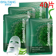 碧素堂【30片】海藻面膜補水保濕滋潤干燥粗糙缺水肌膚適用熬夜暗沉油皮 40片（盒裝）+2片試用裝