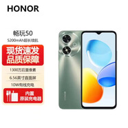 榮耀 暢玩50  新品5G全網(wǎng)通手機 6.56英寸屏 5200毫安電池 學(xué)生老人機 墨玉青 6G+128GB