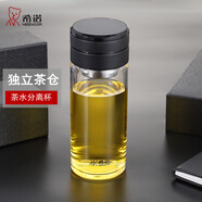 希諾（HEENOOR）茶水分離玻璃杯單雙層泡茶杯帶濾網(wǎng)加厚隔熱男女士高檔潮流水杯子 黑色-480ml【單層加厚】機(jī)械螺紋 獨(dú)立茶倉+禮盒裝
