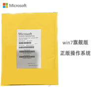 微軟（Microsoft）Win 7 旗艦版 嵌入式 win7正版操作系統(tǒng)旗艦版-含專票 win7旗艦版