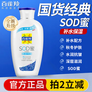 百雀羚（PECHOIN）乳液面霜男女士sod蜜護(hù)膚品維他保濕蘆薈補(bǔ)水秋冬面部護(hù)膚擦臉?biāo)?【保濕】 150g