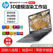 聯(lián)想（ThinkPad）（32G 獨顯圖形設(shè)計卡）移動工作站W(wǎng)520/W530二手筆記本電腦設(shè)計師 17寸頂配HP 64G 1T+2T 8G獨顯天尊版 ThinkPad工作站 穩(wěn)定強悍 極速固態(tài)