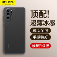 HOLDZU【無(wú)感微砂】適用于華為p30pro手機(jī)殼 huawei p30Pro保護(hù)套散熱硅膠全包超薄磨砂男女款-深空黑