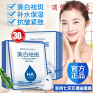 中年女面膜補水美白抗皺提拉緊致抗皺紋玻尿酸媽媽淡化細紋 美白面膜30片
