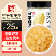 方家鋪子皂角米100克 精選雪蓮子可做皂角米雙莢組合粥可裝禮盒禮品