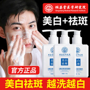 傾姿堂研究院男士美白洗面奶 深層清潔毛孔黑頭清爽控油洗面奶男士專用 男士美白洗面奶 2瓶超值裝