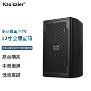KAXISAIER 專業(yè)無源音箱全頻會議工程舞臺演出KTV婚慶大功率8/10/12/15/雙15英寸 A12S 12寸全頻音箱單只【高配】