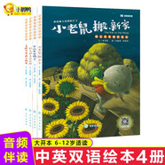 臺灣繪本快樂成長創(chuàng)作繪本4冊 兒童早教啟蒙益智故事書 寶寶睡前故事書籍