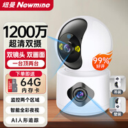 紐曼無(wú)線家用智能AI攝像頭1200萬(wàn)像素高清監(jiān)控器360度無(wú)死角帶夜視全景語(yǔ)音手機(jī)遠(yuǎn)程對(duì)話室內(nèi)家庭云臺(tái)