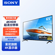 索尼(SONY)FW-43/50/55/65/75/85BZ30L英寸電視機(jī)4K超高清會議顯示器屏 65BZ30L【65英寸 客廳熱門】
