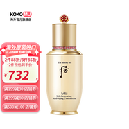 后（The history of Whoo）【韓國進(jìn)口】秘貼煥能修護(hù)精華液 50ml