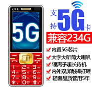 NYPRO新款5G老人手機2345G都支持老人機農村山區廣電強信號芯片volte 金色 電信5G版(支持電信2345G卡)