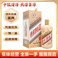 茅臺53度醬香型白酒 收藏擺柜送禮宴請【中秋好禮】 2016年 500mL 1瓶 茅臺猴年單瓶