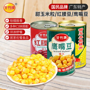 甘竹牌 甜玉米粒紅腰豆鷹嘴豆罐頭1295g廣東特產(chǎn)即食下飯拌飯醬預制菜