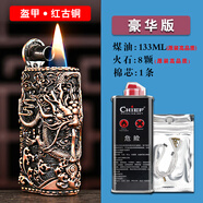 橙央老式煤油打火機 復(fù)古防風(fēng)點煙器 男7080年代經(jīng)典仿古懷舊老古董火 紅銅盔甲-豪華版 133ML原裝煤油+