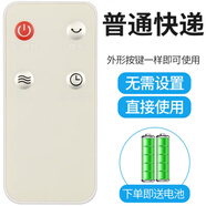 電風扇遙控器通用型適用于艾美特落地扇塔扇臺扇長城 適用于艾美特風扇 2號FS40103R-A FS4
