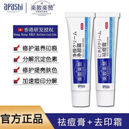 樂敦樂贊香港研發(fā)樂敦樂贊祛痘膏凈顏霜祛印淡印霜痘痘閉口痘肌男女青春痘 祛痘膏1支+凈顏霜（祛印霜）1支
