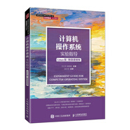 計(jì)算機(jī)操作系統(tǒng)實(shí)驗(yàn)指導(dǎo)