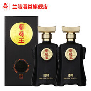 蘭陵  52度蘭陵王 黑蘭陵王 濃香型  白酒 山東名酒 送禮 加量不加價(jià) 52%vol 508mL 2瓶