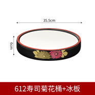 賈思德長方形魚生冰盤刺身冰板木托壽司盤刺身壽司料理盛器直板海鮮冰盒 612壽司菊花桶+冰板