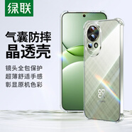 綠聯(lián)適用華為nova13手機(jī)殼nova12保護(hù)套四角氣囊防摔鏡頭全包超薄親膚透明簡約男女【發(fā)黃包賠】