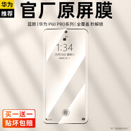 藍顏【超靈敏丨兩片】HUAWEI 適用華為P60/60Pro/60Art全膠鋼化膜 手機膜全包邊UV貼膜玻璃 高清UV鋼化膜丨2片 華為P60 /Pro /Art 通用