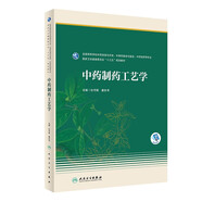 中藥制藥工藝學(xué)