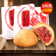 滇園紙包云腿月餅100gX10枚云南特產(chǎn)滇式月餅火腿月餅散裝糕點點心 紙包云腿月餅100g*20枚