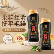蒂花之秀（DIFASO）植物精油洗發(fā)水露深潤去屑柔韌絲滑柔順亮澤洗頭膏男女通用 【柔韌絲滑(洗發(fā)400g)】到手2瓶