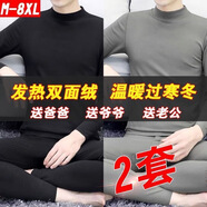 汐嘻【上衣+褲子】打底長袖T恤男保暖加絨褲子秋冬季加厚休閑褲棉褲 黑色套裝+深灰套裝 2XL-建議130-145斤左右