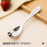 沃德百惠（WORTHBUY）316L不銹鋼兒童調羹喂飯勺小學(xué)生餐叉勺元寶勺帶收納盒勺子套裝 赫赫熊元寶勺