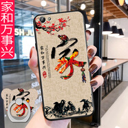 億博睿 vivoy71a手機殼個(gè)性vivoy71手機套硅膠軟殼y71L男女voviy7la全 家和萬(wàn)事興(關(guān)注店鋪配 指環(huán)+掛繩) vivoY71A