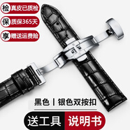 圖登適用1853天梭表帶小牛皮手表帶 男真皮適用力洛克俊雅海星卡森豪致蝴蝶扣T006/T099/T063/T065表鏈 黑皮黑線(xiàn)-銀色升級雙按蝴蝶扣 19mm